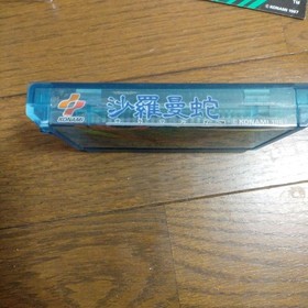 Salamander Life Force Famicom FC Japan Import Boxed with Manual Konami