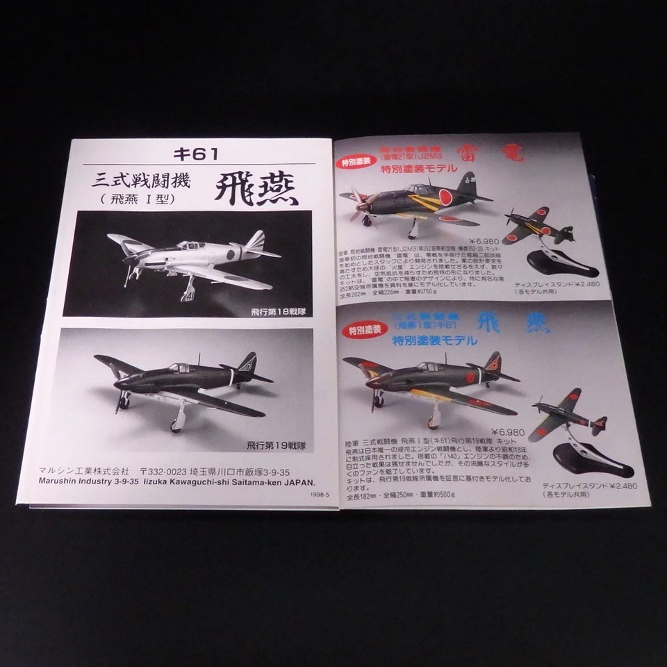 Marushin 1/48 Ki-61 HIEN Type1 TONY Diecast modello speciale verniciato non a... - Immagine 4 di 4