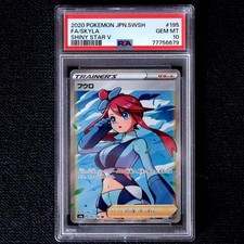 PSA10 Fuuro SR Shiny Star V Skyla Shiny Star V Charizard Mew Mewtwo Gengar