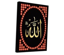 Arabic Calligraphy Wall Art Picture Quran Wall 16L" x 12W" Islamic Artwork-15