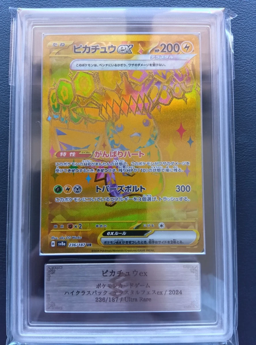 Preços baixos em Pikachu Ex 236/187 Sv8a: Terastal Fest | eBay