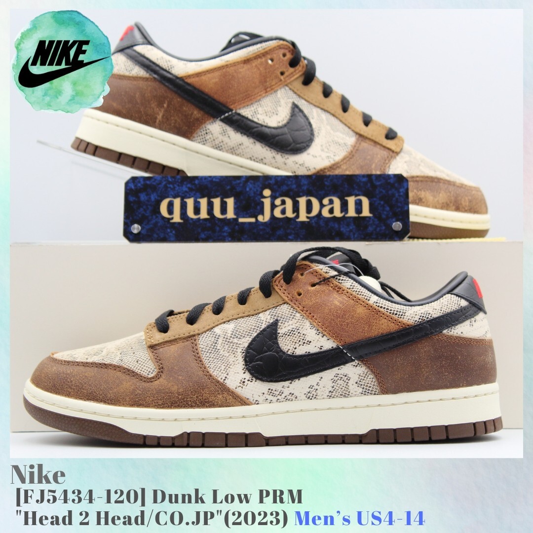 Nike Dunk Low PRM 