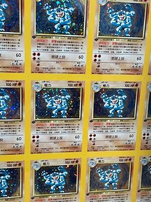 Chinese Pokemon Machamp 1st Edition Base Set Uncut Sheet | eBay