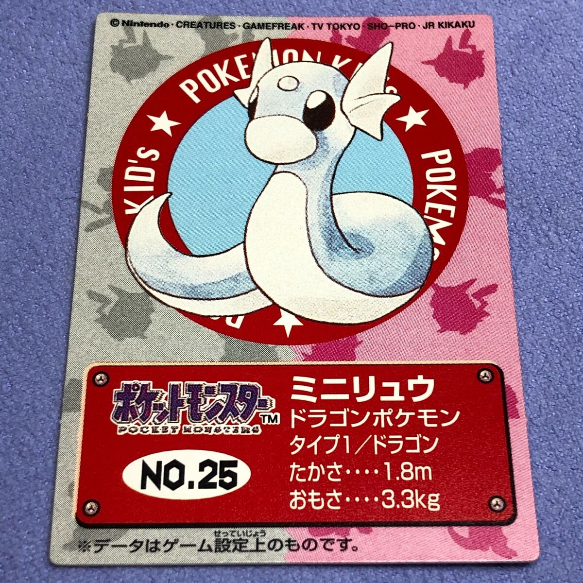 Pokemon Card - 1998 Japanese Bandai Kids Mini Card - No.25 Pokemon Card - 1998 Japanese Bandai Kids Mini Card - No.25