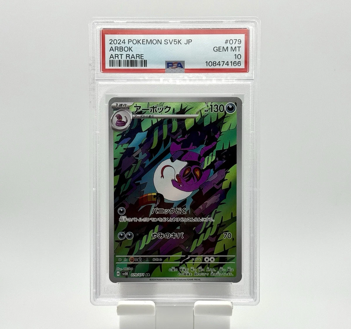 Pokémon TCG Professional Sports Authenticator (PSA) Individual