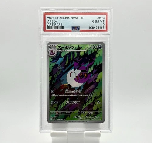 PSA 10 Arbok 079/071 Sv5k: Wild Force Holo (Japanese) Pokemon Art Rare Cool 151