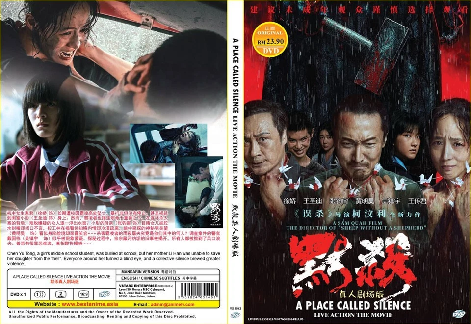 DVD CHINO LIVE ACTION UN LUGAR LLAMADO SILENCIO LA PELÍCULA SUBS EN INGLÉS + ENVÍO GRATUITO Foto 3 de 4
