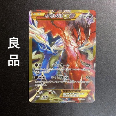 Yveltal Ex Ur Secret 187 Xy Gold Frame Xerneas | eBay