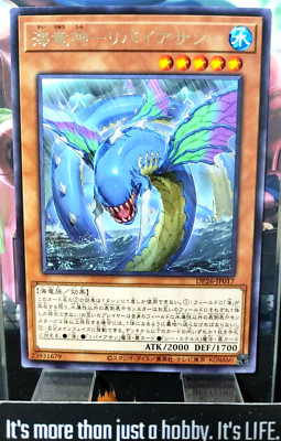 Kairyu-Shin - Leviathan Yugioh DP26-JP017 Rare OCG JAPAN