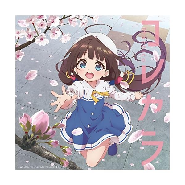 Kore kara Machico The Ryuo's Work is Never Done Ryuo no Oshigoto CD Japa