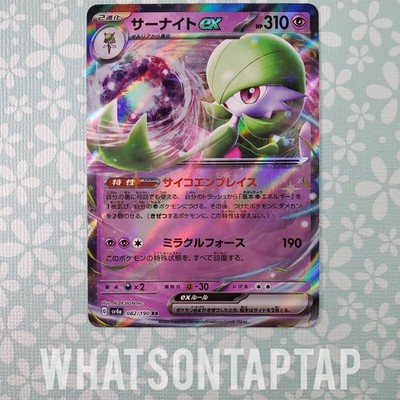 rare gardevoir card Gardevoir ex - 245/198 (SV1) Special Illustration Rare