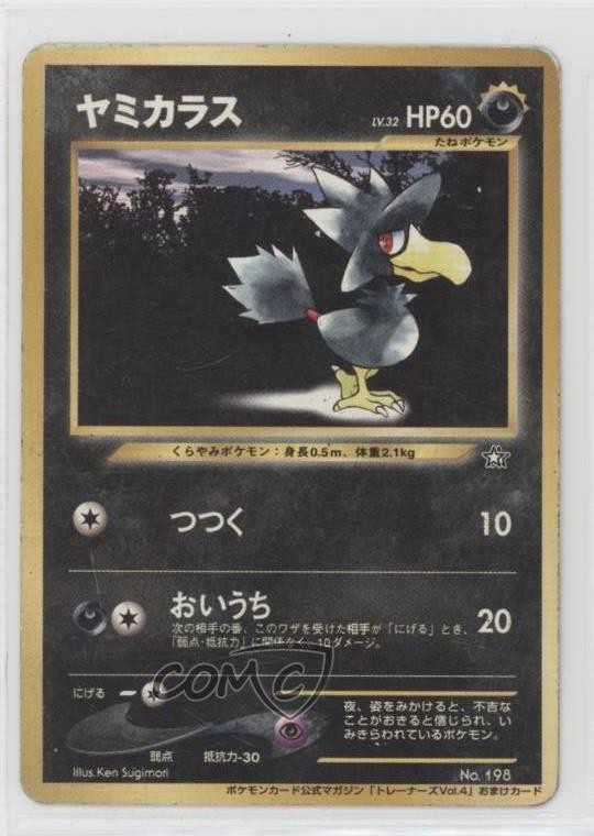 Murkrow Japanese Pokemon Neo 1 Gold Silver To A New World #198 2000