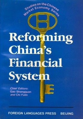 Reforming China's Financial System (Studies on the Chinese Marke