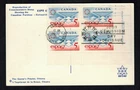 Canada #469 5¢ Expo67 Maxi Postal Card Lower Right Plate Block #2 First Day VF