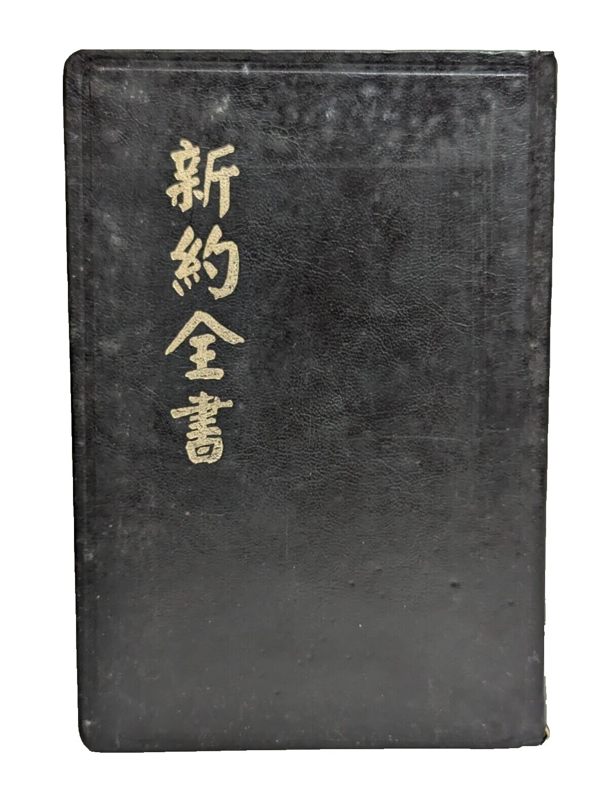 Religion & Spirituality Antiquarian & Collectible Books in Chinese