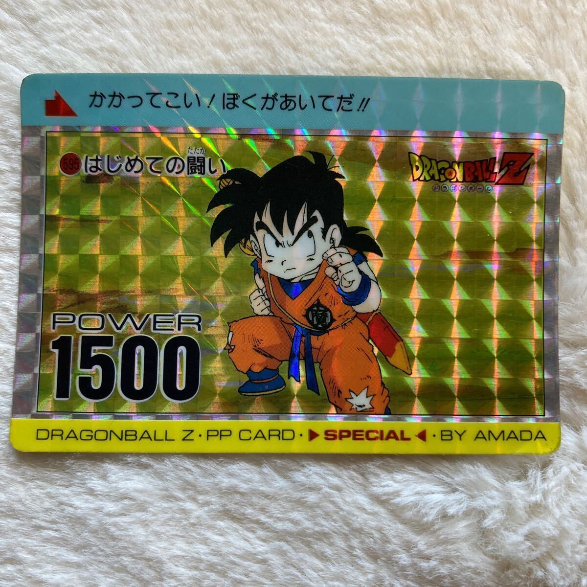 Dragon Ball Carddass Amada Pp Card Special Bullet No.595 Dragon Ball Carddass Amada Pp Card Special Bullet No.595