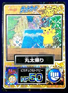 Pikachu The Movie Togepi Pokemon Get Card No 39 Holo Japanese Meiji Nintendo Ebay