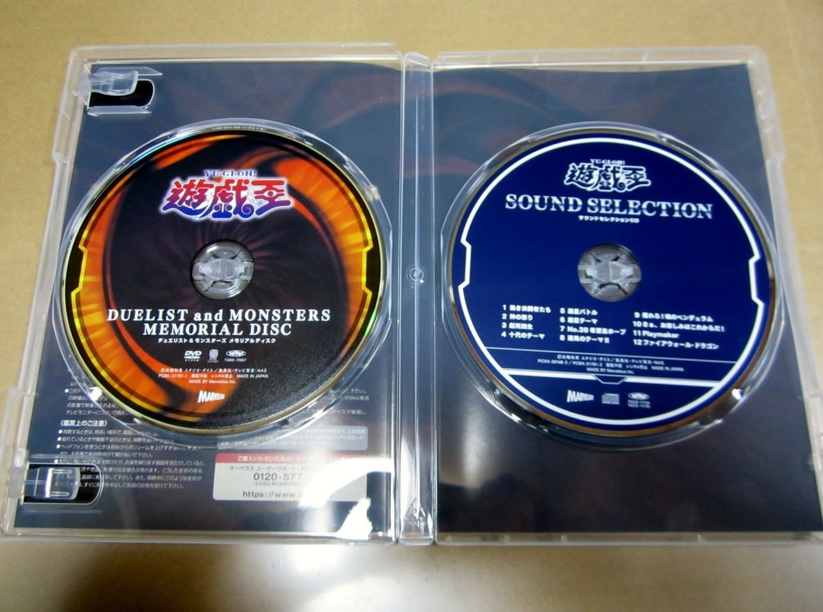 Yu-Gi-Oh! JAPAN DVD DUELIST and MONSTERS MEMORIAL DISC