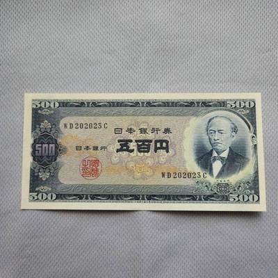 Japan 1951-1971 Old 500 Yen Banknote Tomomi Iwakura Crisp B-Series