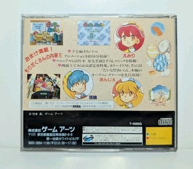 Dinosaur Island Yokoku-Hen (Sega Saturn Japanese) Case, Manual, Spine & Disc.