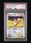 Pokemon TCG - Lt. Surge's Eevee No. 133 Gym Heroes Japanese - PSA 8 - Vintage