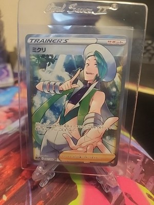 Wallace SR 083/068 S11a Incandescent Arcana - Pokemon Card Japanese