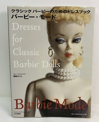 Dresses For Classic Barbie Dolls Pattern Book Barbie Mode by Mitsubachi Japanese