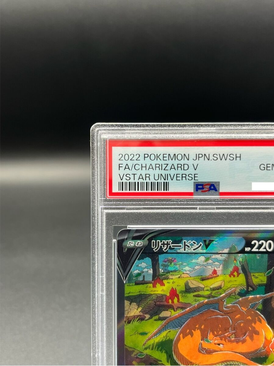 PSA 10 Charizard V 211/172 SAR Vstar Universe Alt Art PSA 10 Charizard V 211/172 SAR Vstar Universe Alt Art