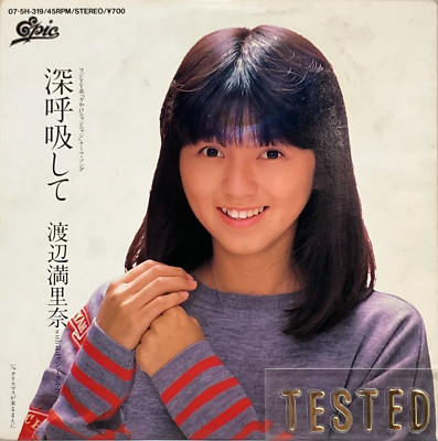 Marina Watanabe 1st Single Shinkokyu Shite Vinyl Record 1986 Japan