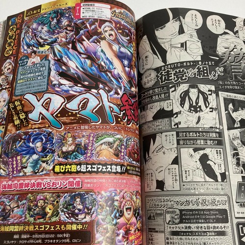 V Jump Nov 21 Japanese Magazine Yu Gi Oh Dragon Ball Super Kimetsu W Flyer Ebay