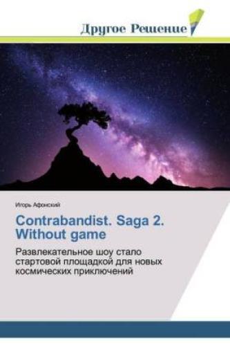 Contrabandist. Saga 2. Without Game Razwlekatel'noe Shou Stalo