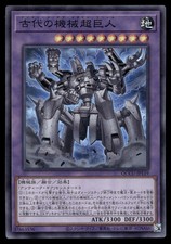 ANCIENT GEAR MEGATON GOLEM JAPANESE QCCU-JP119 YU-GI-OH