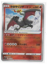 Radiant Charizard #1 Prices | Pokemon Japanese Rule of the Black