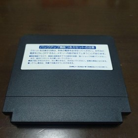 Map sticker with postcard Madara/Demon Senki Famicom #1c2ae7