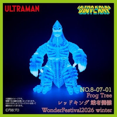 ULTRA KAIJU VINYL ART Frog Tree Red King GID WF2026 Winter