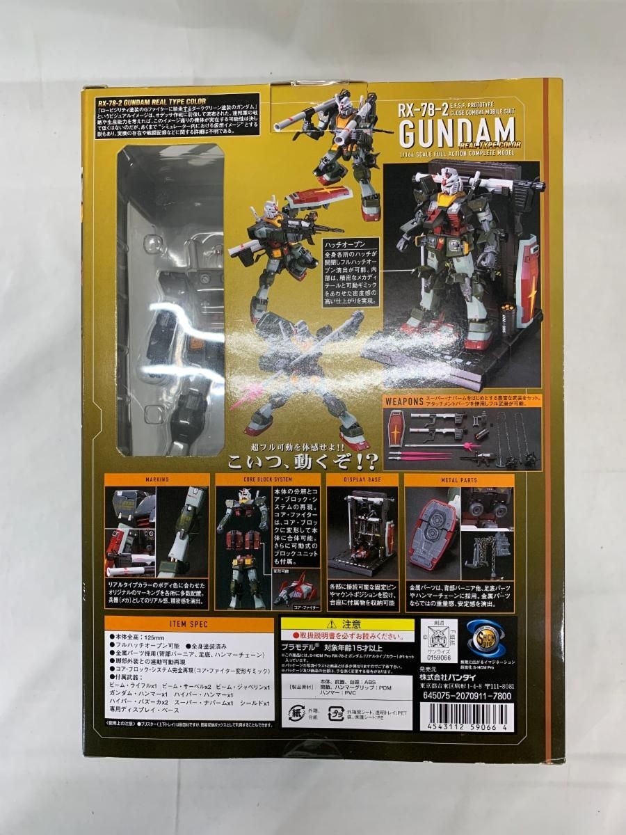 Mobile Suit Gundam RX-78-2 Real Color HCM-Pro Bandai | eBay