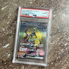 Iron Crown ex 094/071 Sv5m: Cyber Judge Holo (Japanese) for sale
