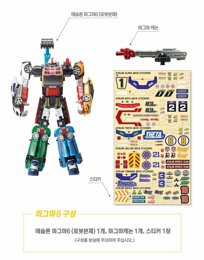 Tobot Athlon MAGMA 6 Six Transformer Transforming Robot Cars