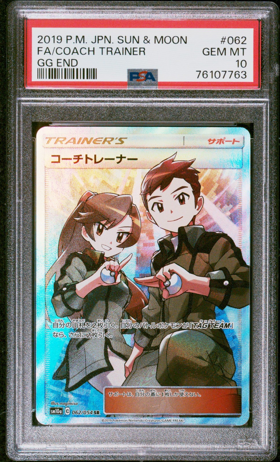Full-Art Coach Trainer Pokemon 2019 sm10a GG End SR Japanese 062/054 PSA 10