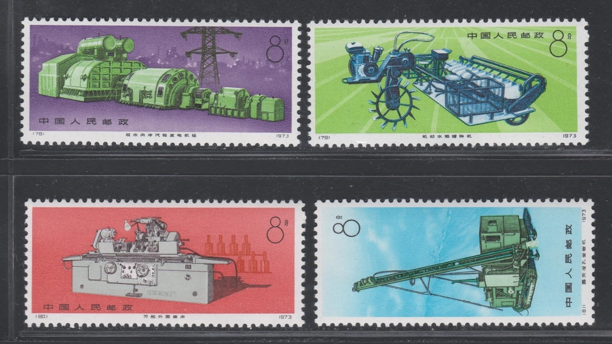 1971-1980 年的问题中国邮票| eBay