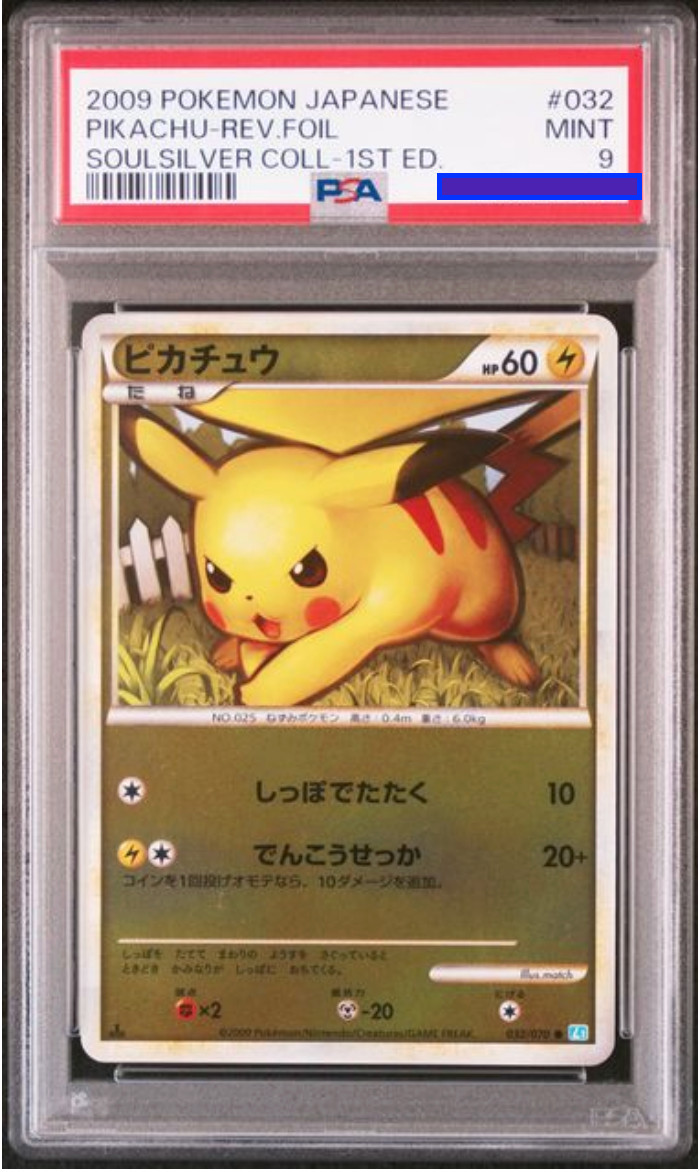 PSA 9 2009 POKEMON JPN SOULSILVER COLLECTION #032 PIKACHU-REV.FOIL COLL-1ST ED