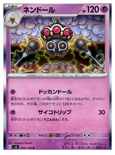 Claydol 050/108 Ruler of the Black Flame Pokemon Japanese Holo Near Mint