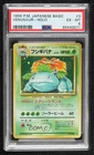 Venusaur Holo Japanese Pokemon Base Set PSA 6 1996