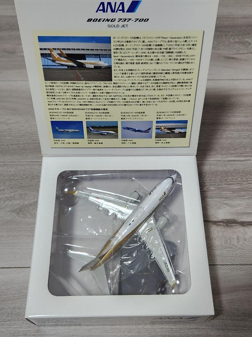 ANA Air Nippon Boeing 737700 1/200 Scale Model Gold Jet Used ANA Air Nippon Boeing 737700 1/200 Scale Model Gold Jet Used