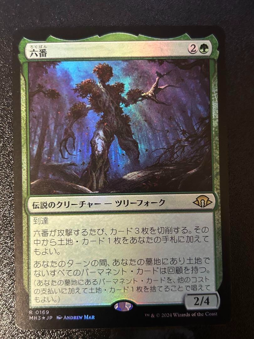 MTG MH3 EN ウギンの迷宮 foil Foil Six MH3 MTG JPN Modern