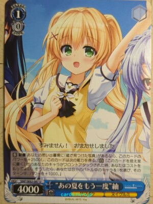 ヴァイス ともだちの距離 しろは(TDSP) Summer Pockets ヴァイス ともだちの距離 しろは(TDSP) Summer Pockets - メルカリ