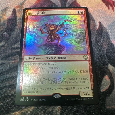 MTG Hexing Squelcher Promo Foil Magic the Gathering Karte