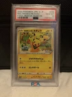 PSA 10 RESCUE TEAM DX's PIKACHU MYSTERY DUNGEON PROMO 036/S-P POKEMON JAPANESE