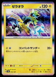 Zeraora 053/187 Terastal Festival ex