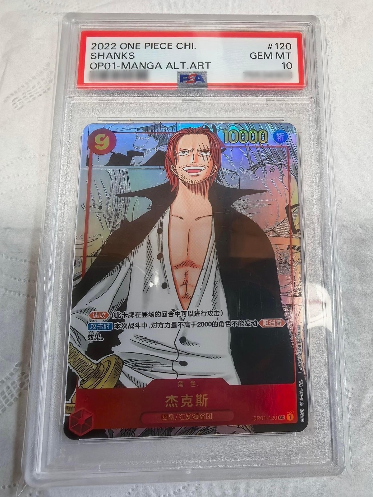 One Piece TCG Card Game Chinese Shanks SEC OP01-120 Manga Parallel Alt Art PSA10